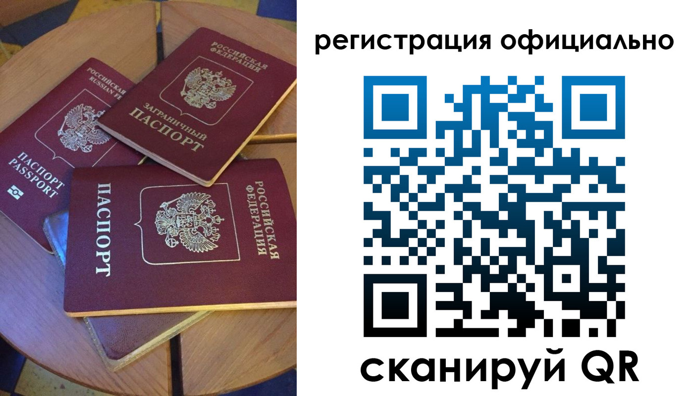 прописка иностранных граждан в Кумертау
