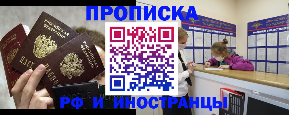 миграционный учет в Кумертау