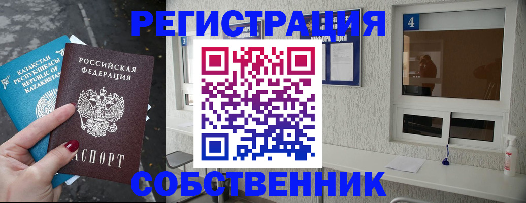 прописка поиск в Кумертау
