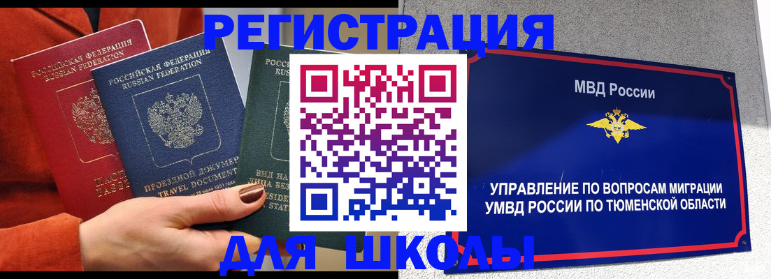 временная регистрация законно в Кумертау