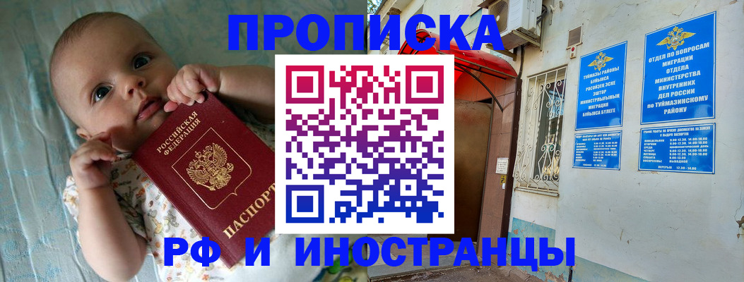 найти адрес прописки в Кумертау